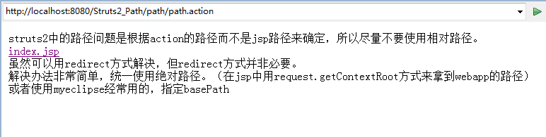 Struts2 学习 第4part path（路径问题）_Strut2