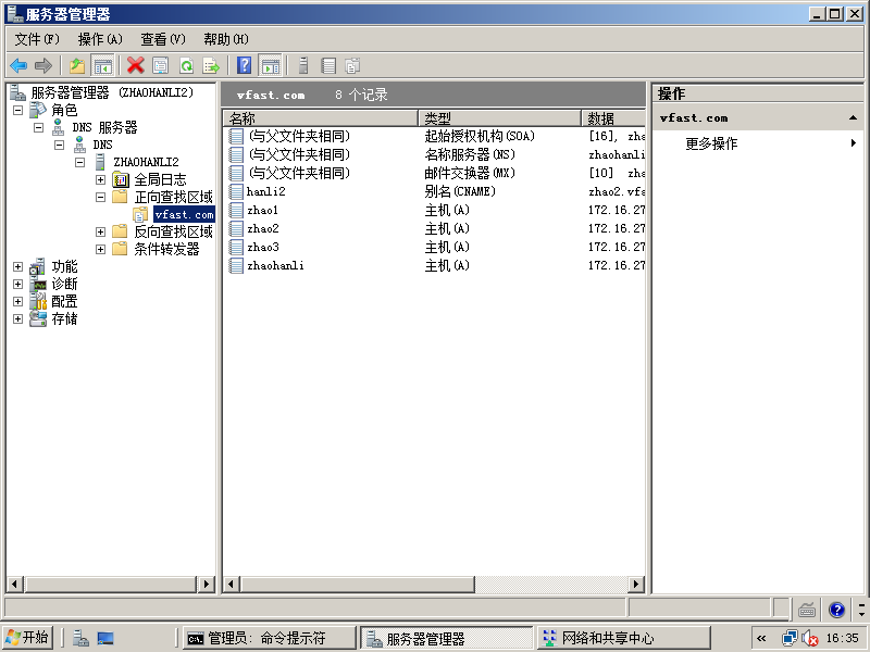 荣新广源B20121210作业_作业_06