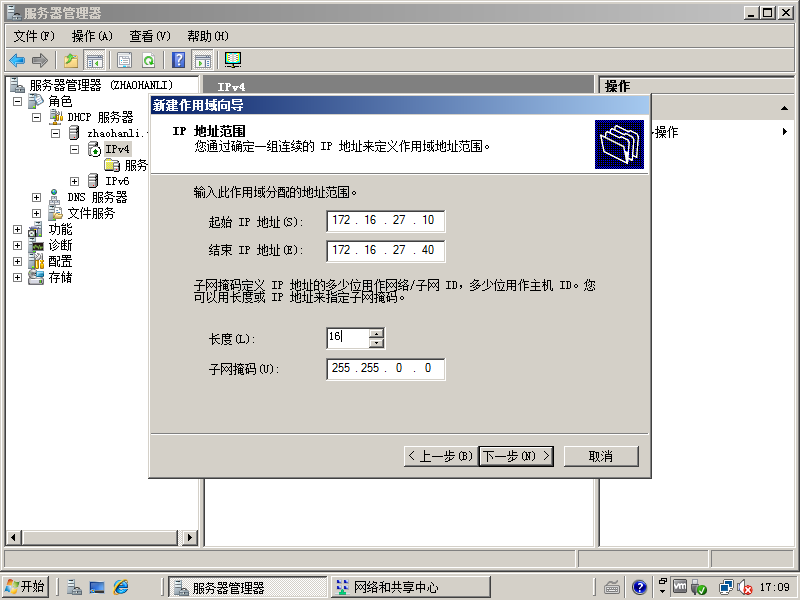 荣新广源B20121210作业_作业_11