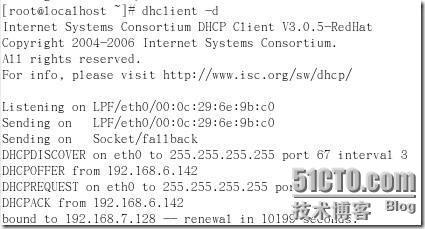 linux单臂路由和DHCP超级作用域_单臂路由_19