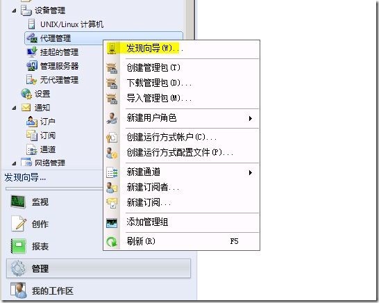 DPM2012系列之十五：使用SCOM2012来监控DPM2012_DPM2012