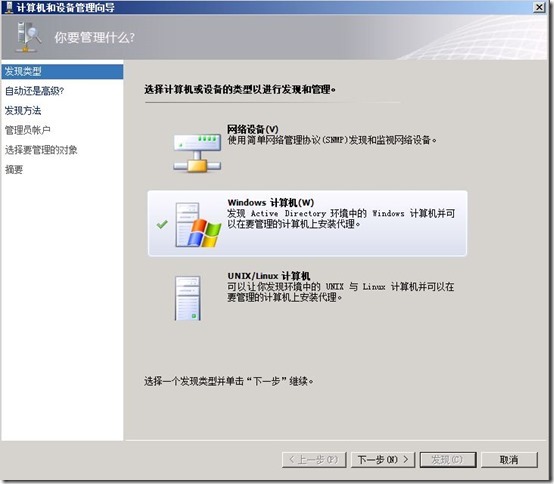 DPM2012系列之十五：使用SCOM2012来监控DPM2012_十全十美_02