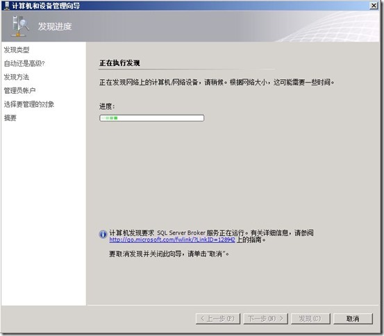 DPM2012系列之十五：使用SCOM2012来监控DPM2012_DPM2012_06