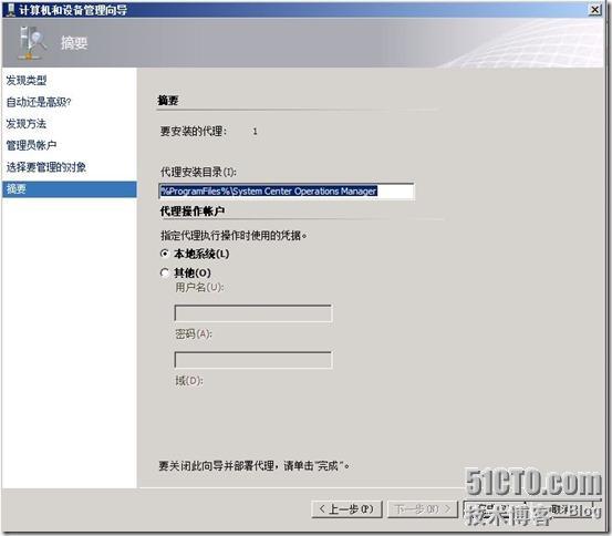 DPM2012系列之十五：使用SCOM2012来监控DPM2012_十全十美_08