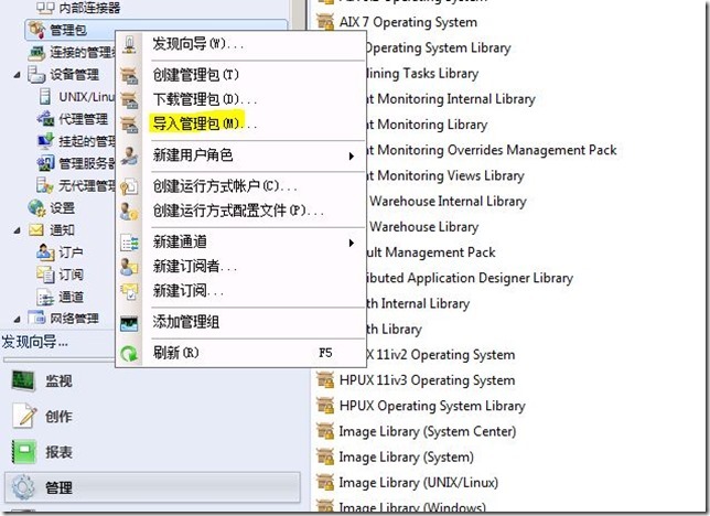 DPM2012系列之十五：使用SCOM2012来监控DPM2012_SCOM2012_12