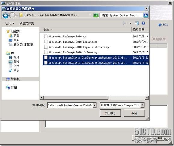 DPM2012系列之十五：使用SCOM2012来监控DPM2012_SCOM2012_14