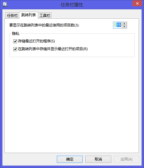 增加Win8任务栏图标右键的常用列表数目_Win8