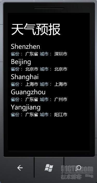 Windows Phone 7 网络编程之天气预报应用 上_Windows Phone 7