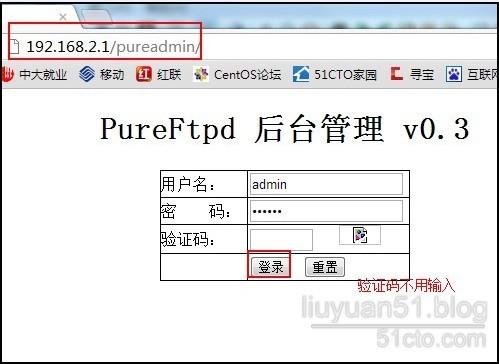 虚拟账号之pureftp_软件开发_04