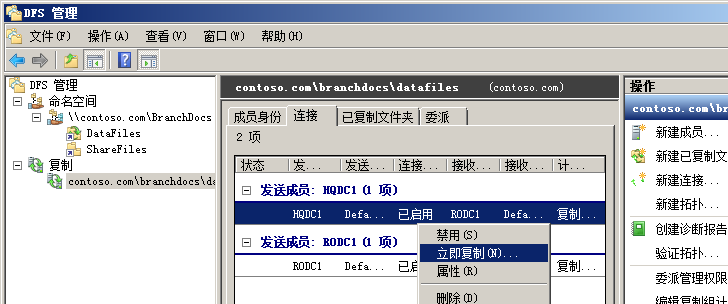 6421B Lab11 为分支机构优化数据访问_DFS_43