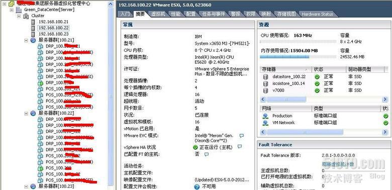 基于VMware vSphere 5.0的服务器虚拟化实践(2)_vSphere_03