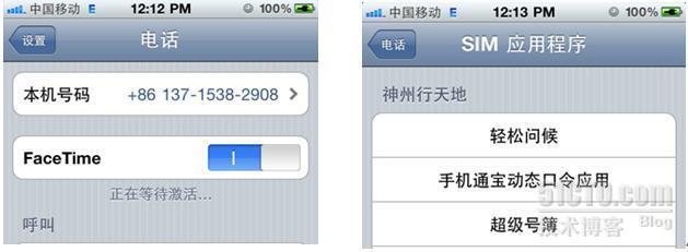 联通iphone 4s 没有蜂窝数据设置菜单，无法正常发彩信_iphone 4s_02