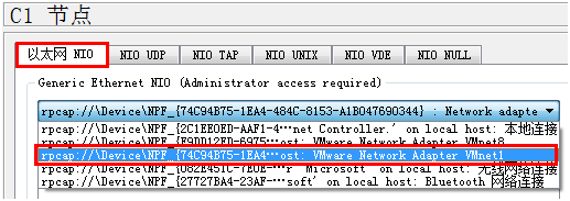 Cisco模拟器GNS3和虚拟机VMware的整合_环境整合_03