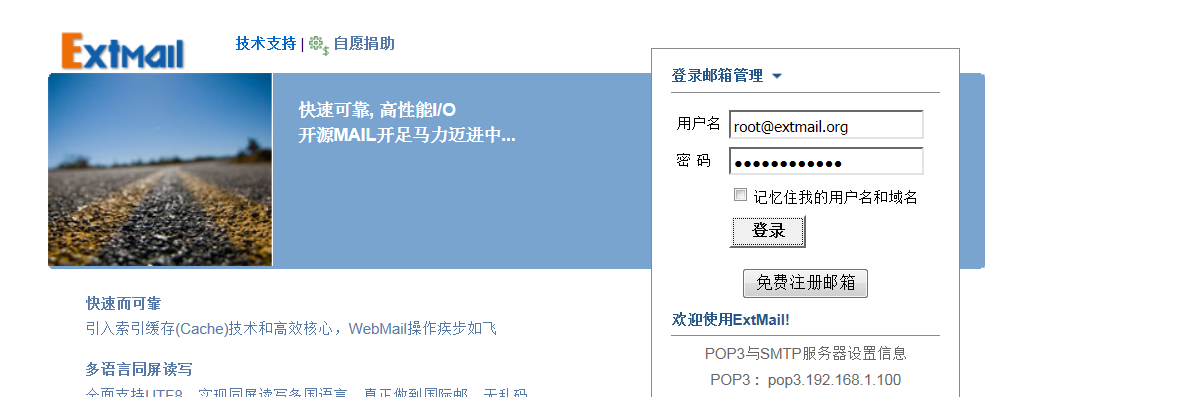 虚拟账号extmail的实现 下_extmail _03