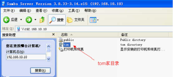 Samba服务器的配置 ， nfs配置解析_Samba_05