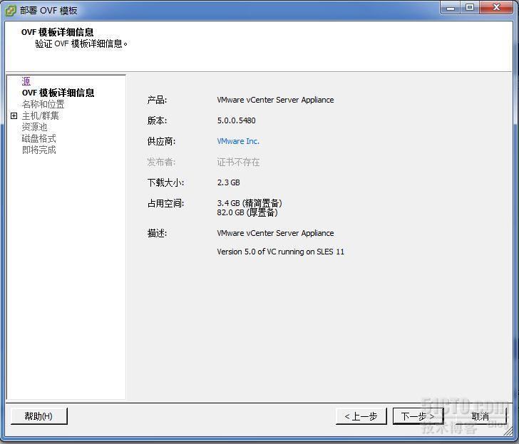 项目实例：vCSA+oracle数据库部署【图文】_vmware vCSA oracle_03