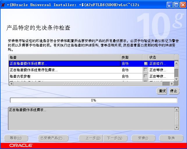 Solaris 10上安装oracle 10gR2_oracle安装  solaris_02