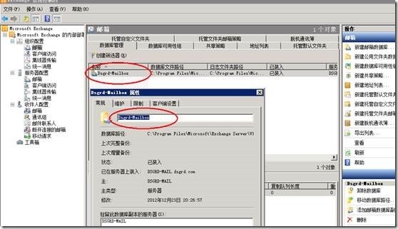 Exchange2010下通过EMS删除指定主题邮件_Exchange2010_02