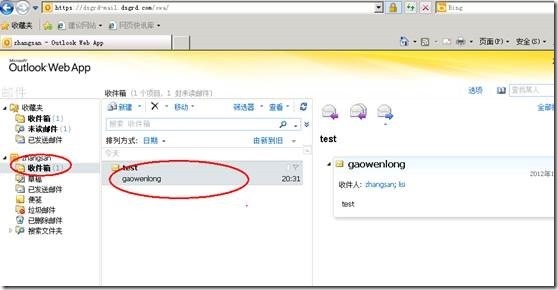 Exchange2010下通过EMS删除指定主题邮件_Exchange2010_07