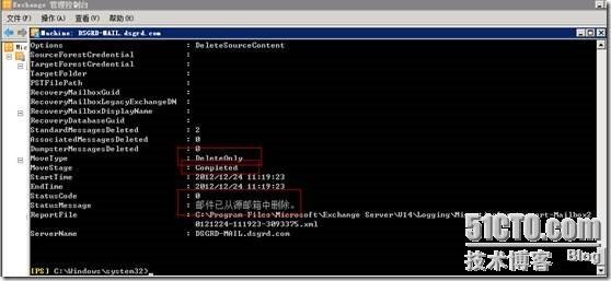 Exchange2010下通过EMS删除指定主题邮件_EMS删除指定主题邮件_10