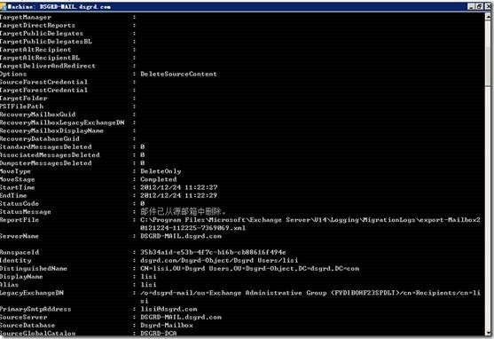 Exchange2010下通过EMS删除指定主题邮件_Exchange2010_13