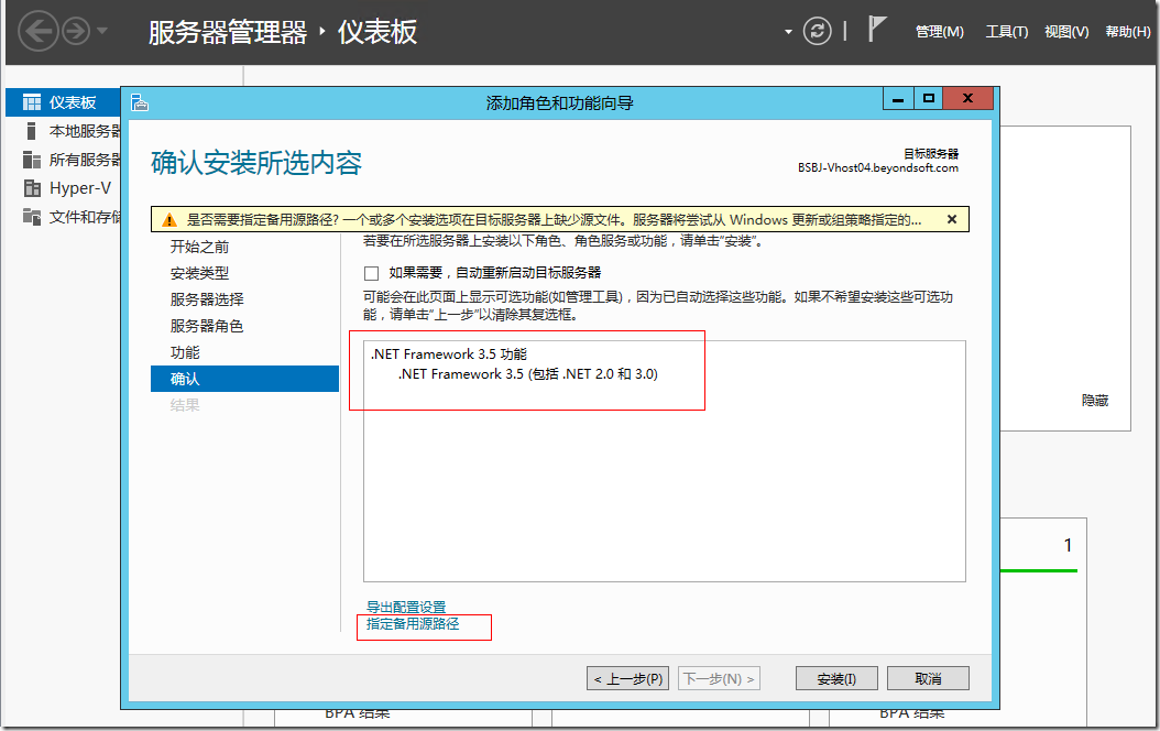 windows8windowsserver2012安裝netframework351的問題