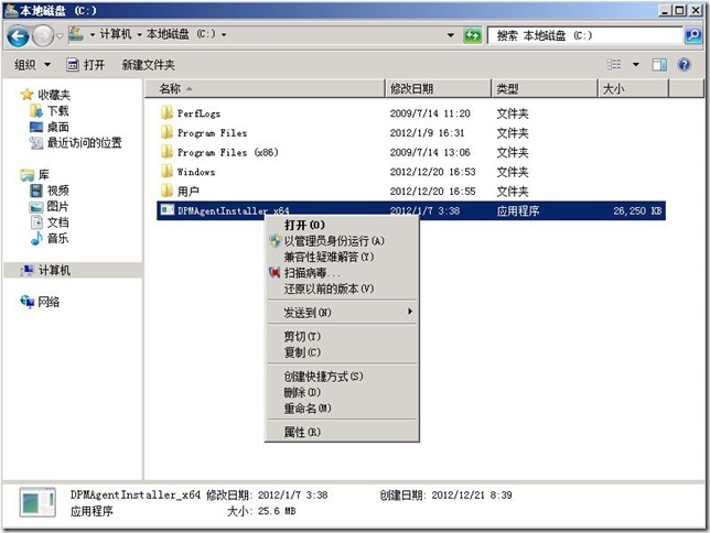 DPM2012系列之十八：如何保护工作组计算机_DPM 2012