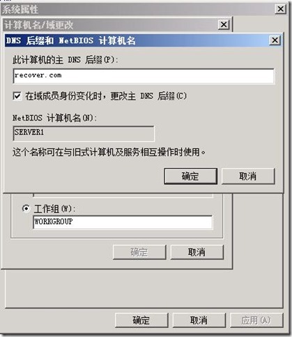 DPM2012系列之十八：如何保护工作组计算机_备份工作组_04