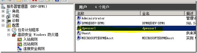 DPM2012系列之十八：如何保护工作组计算机_十全十美_06