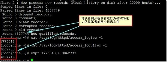 经典日志分析-AWStats_access_09