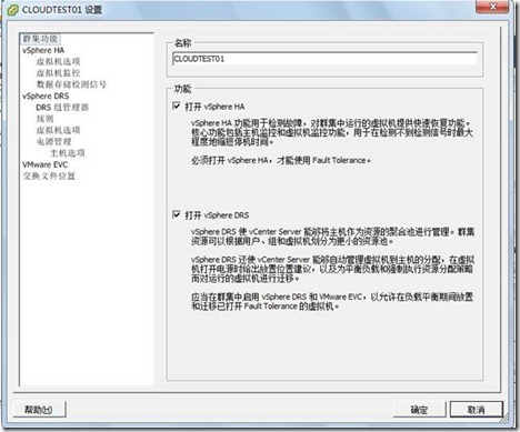 VMware服务器虚拟化平台应急方案_tim2009_02