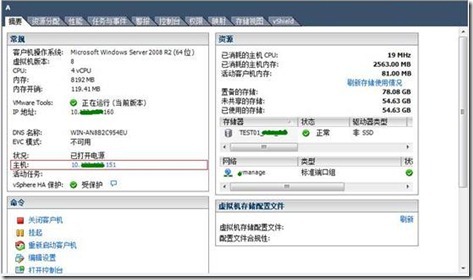 VMware服务器虚拟化平台应急方案_vmware_03