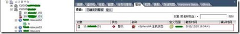 VMware服务器虚拟化平台应急方案_vmware_05