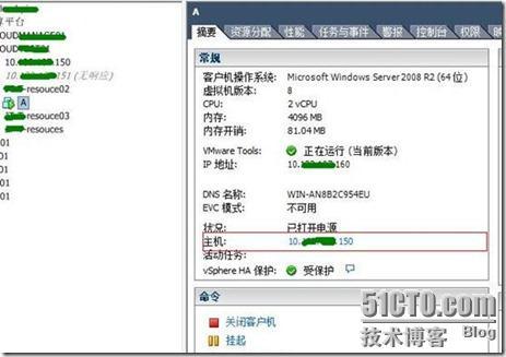 VMware服务器虚拟化平台应急方案_应急方案_07