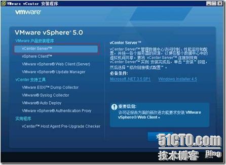 VMware服务器虚拟化平台应急方案_服务器_10