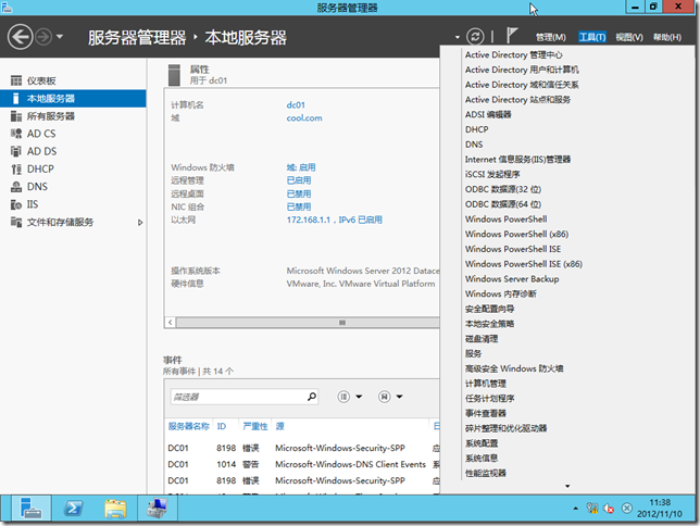 Windows Server 2012体验之重复数据删除技术_重复删除_03