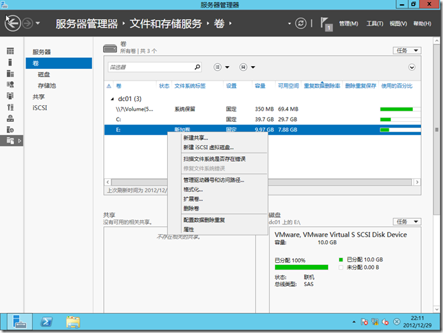 Windows Server 2012体验之重复数据删除技术_微软_09