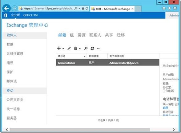 Exchange Server 2013文档系列之四： Exchange Server 2013在Windows 2008 R2下部署_ Exchange 2013 安装 _19