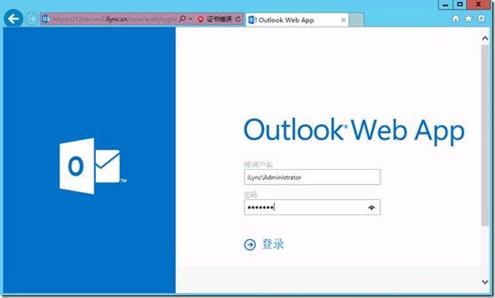 Exchange Server 2013文档系列之五: 前后端架构介绍和部署_Exchange 2013前后端_18