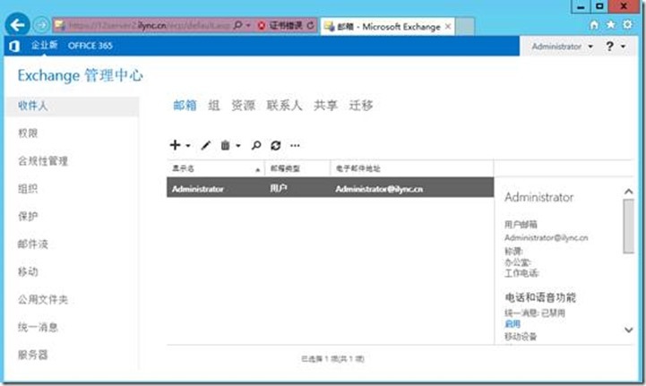 Exchange Server 2013文档系列之五: 前后端架构介绍和部署_Exchange 2013 文档_19