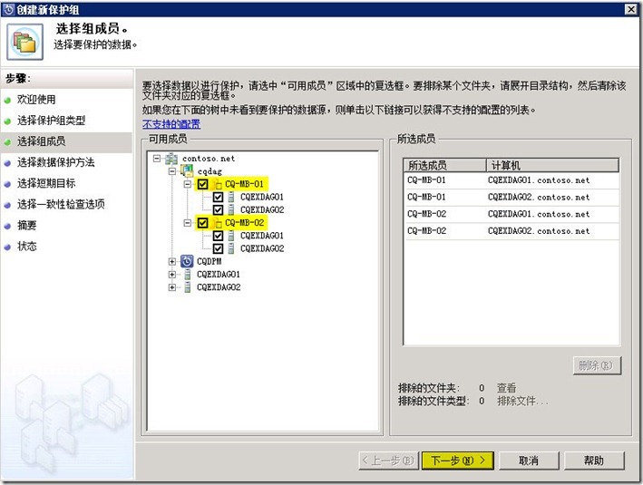 Exchange DAG备份恢复(三)---通过DPM 2010进行备份恢复_DPM_07