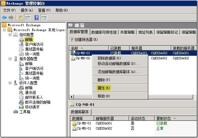 Exchange DAG备份恢复(三)---通过DPM 2010进行备份恢复_恢复_19