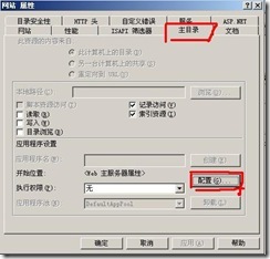windows下kangle虚拟主机-easypanel配置iis 6.0插件开asp,asp.net空间详细教程_border_10