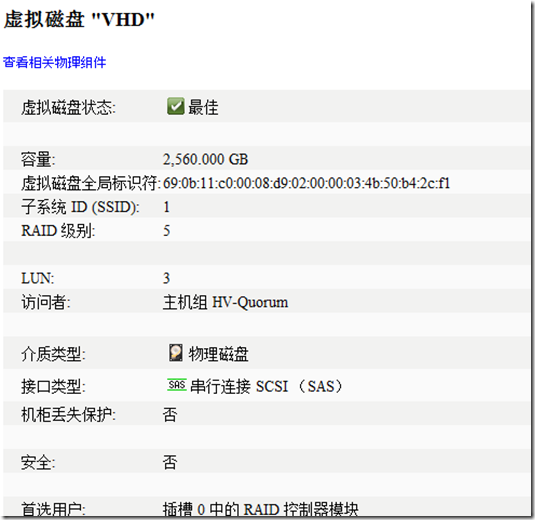 Windows 2012 Hyper-V Step by Step (四) 创建iSCSI映射_p_02