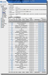 某某集团信息化建设项目（四）_h5_15