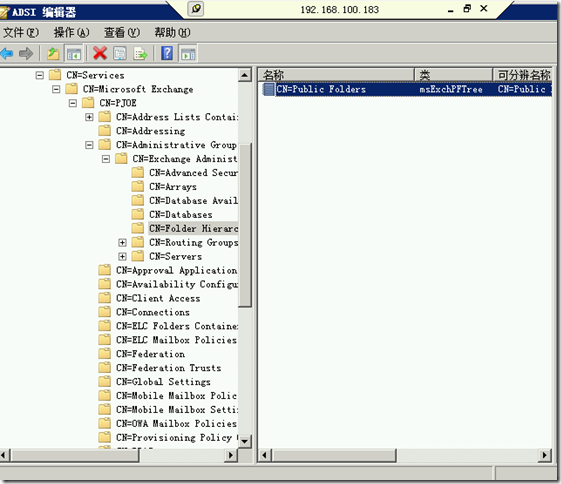 Exchange 2007迁移2010时的公用文件夹多个公用树错误_数据库连接