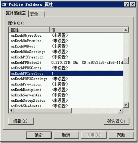 Exchange 2007迁移2010时的公用文件夹多个公用树错误_outlook_02