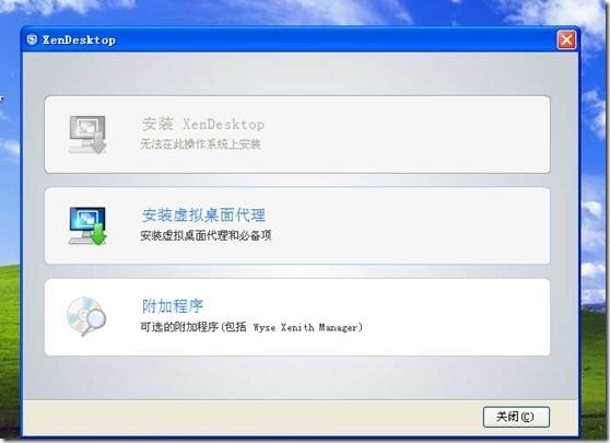 citrix环境部署系列教程 （四）Citrix XenDesktop安装部署_Citrix环境部署_02