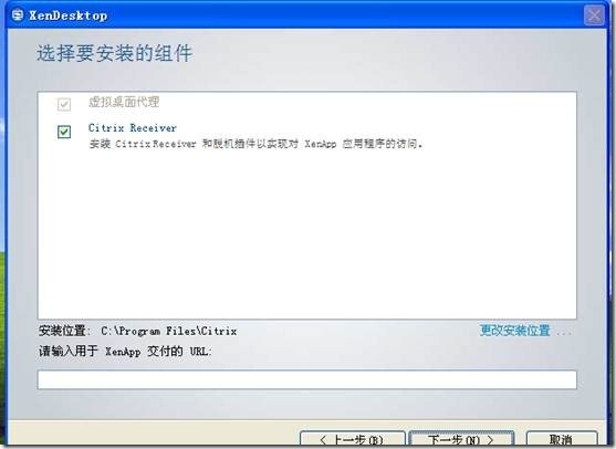 citrix环境部署系列教程 （四）Citrix XenDesktop安装部署_XenDesktop_04