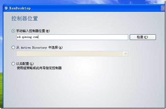 citrix环境部署系列教程 （四）Citrix XenDesktop安装部署_XenDesktop_05